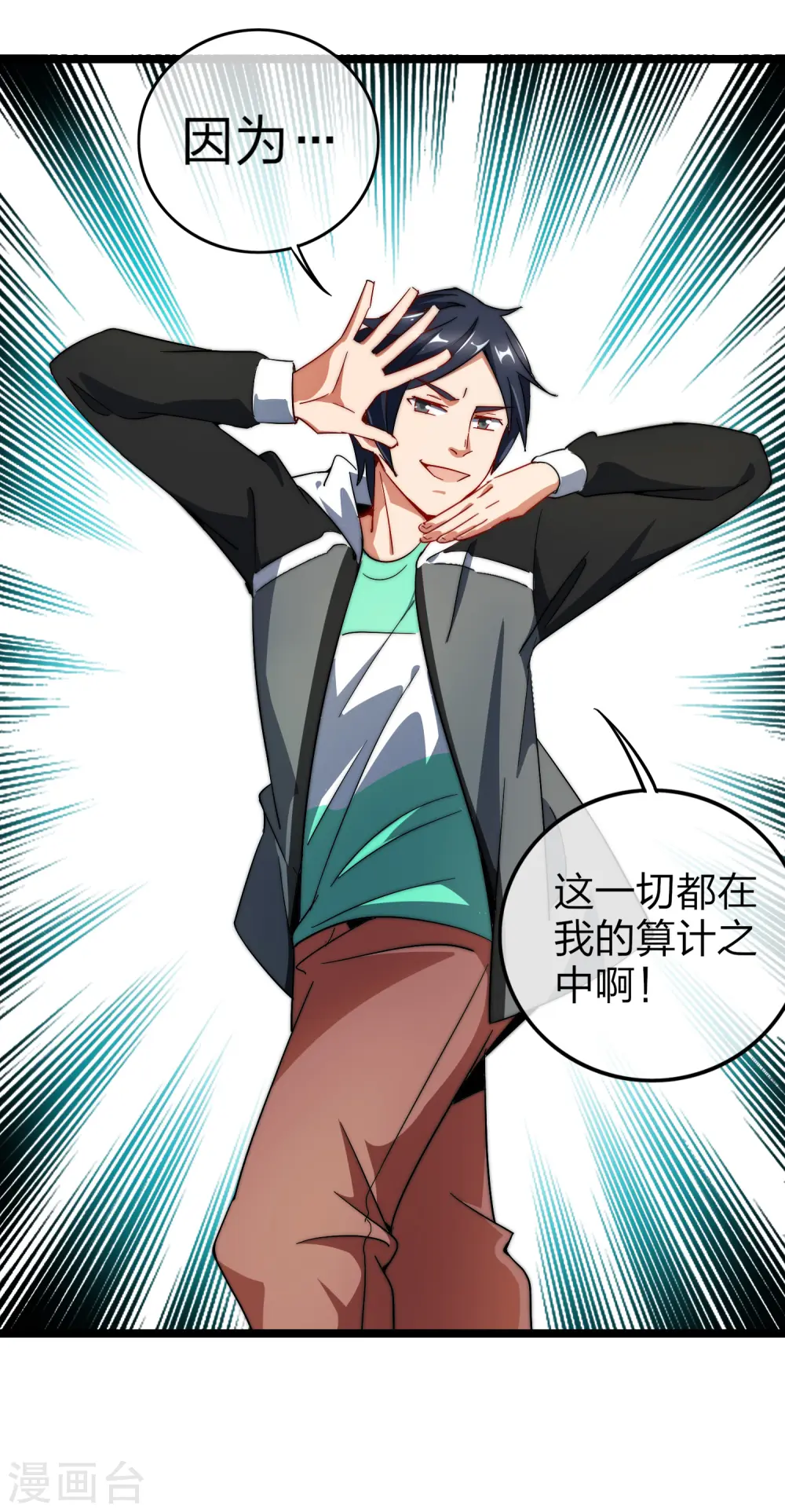第56话 属性修改器215