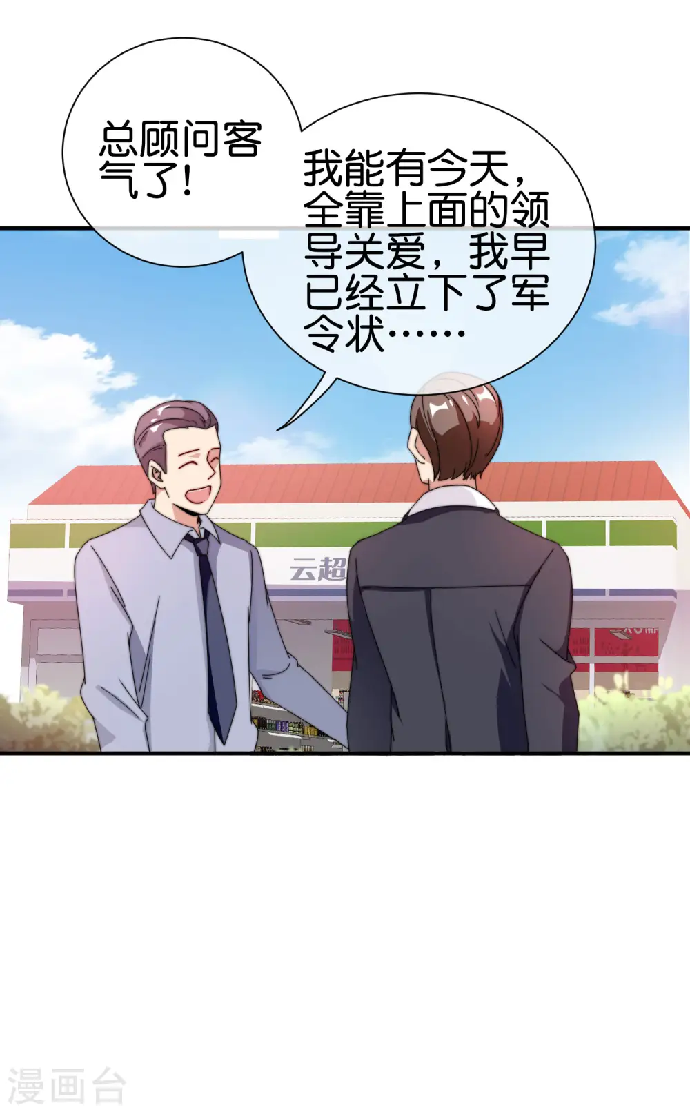 第184话 资本家的坟头草两米高19