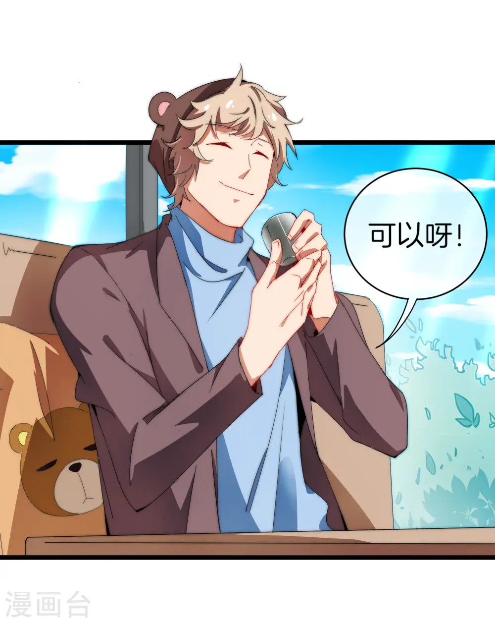 第71话 土匪是一个很有前途的职业！2