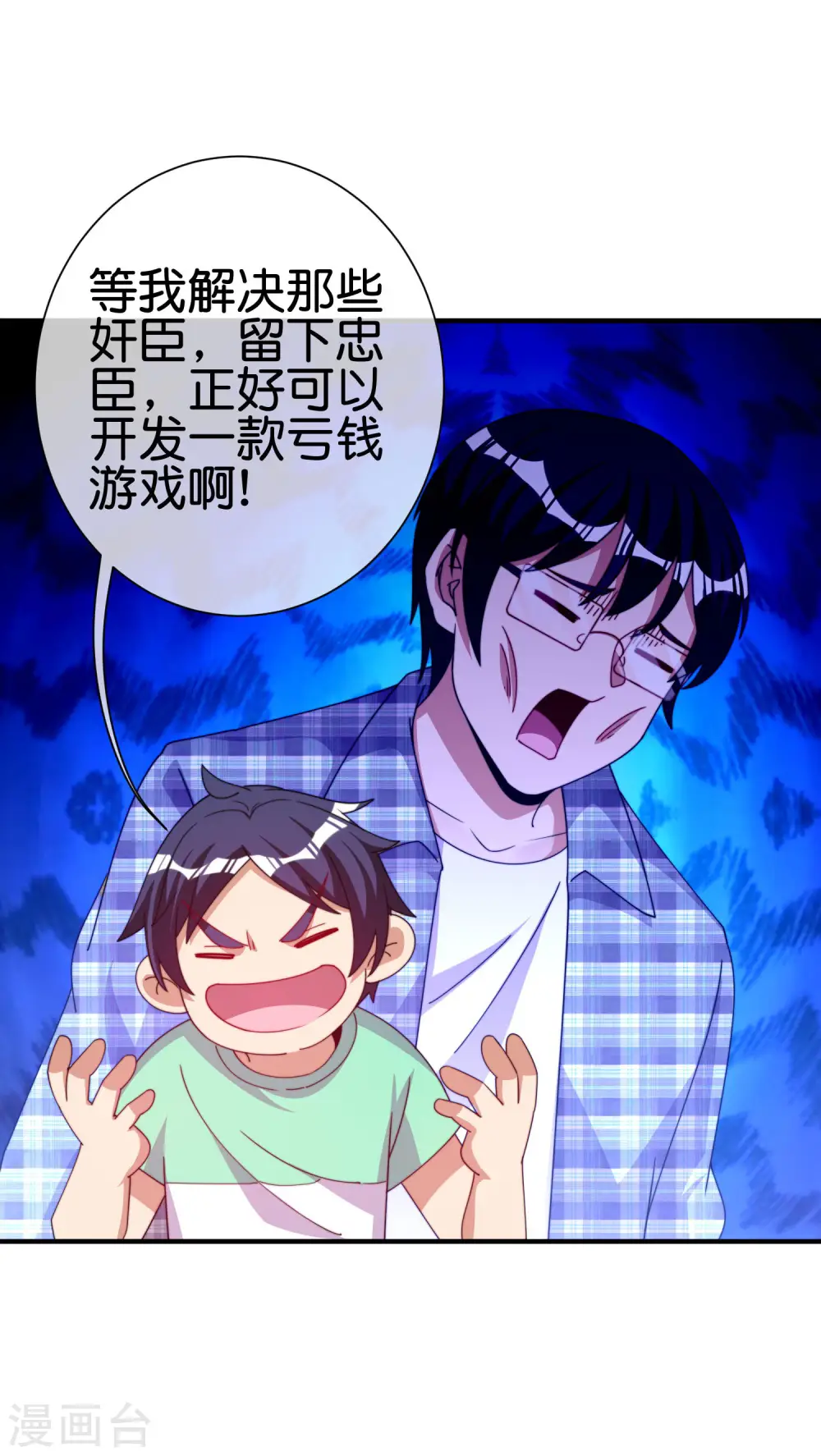 第252话 二次元不抽卡手游29
