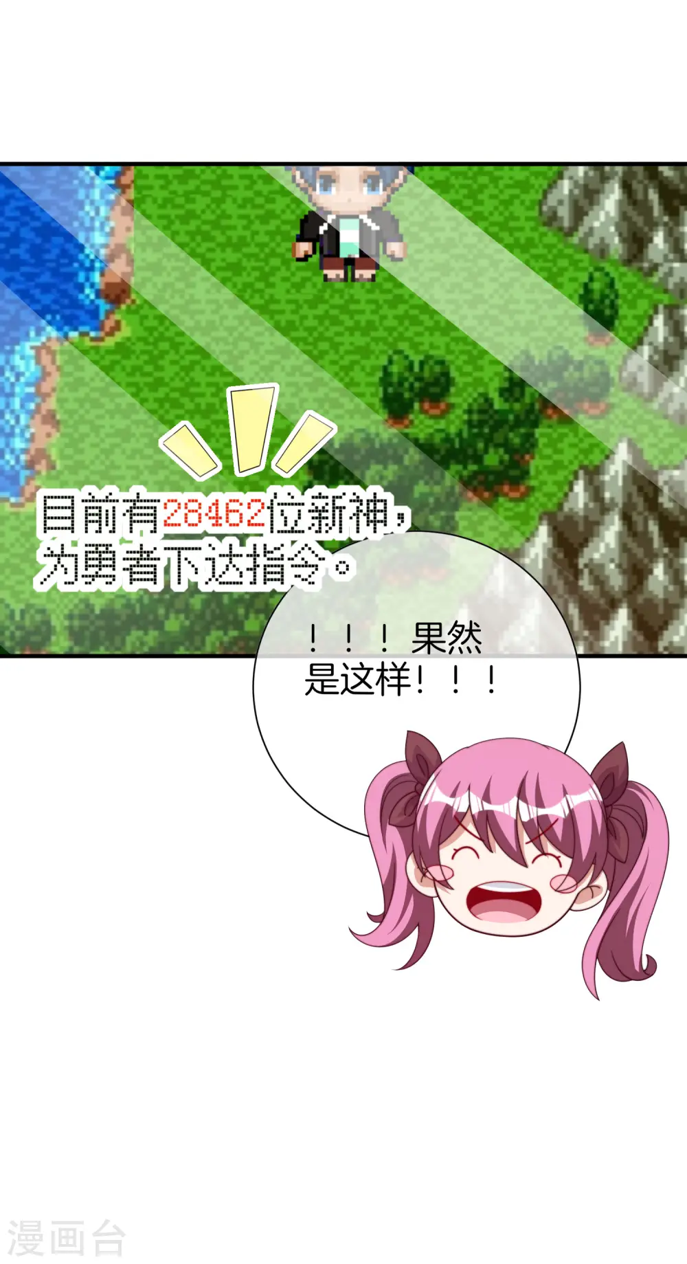 第265话 这是什么垃圾游戏！21