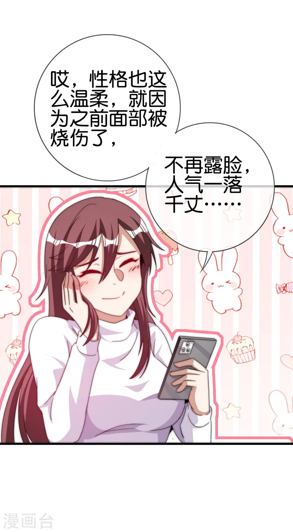 第256话 快帮林总戴上痛苦面具29