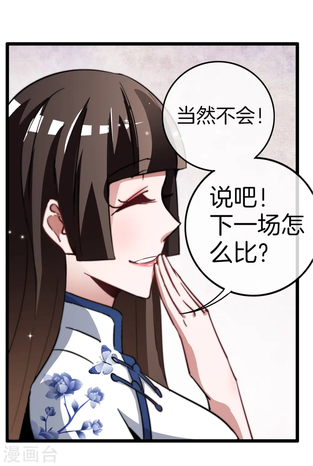 第51话 林天人生中最危险的时刻！8
