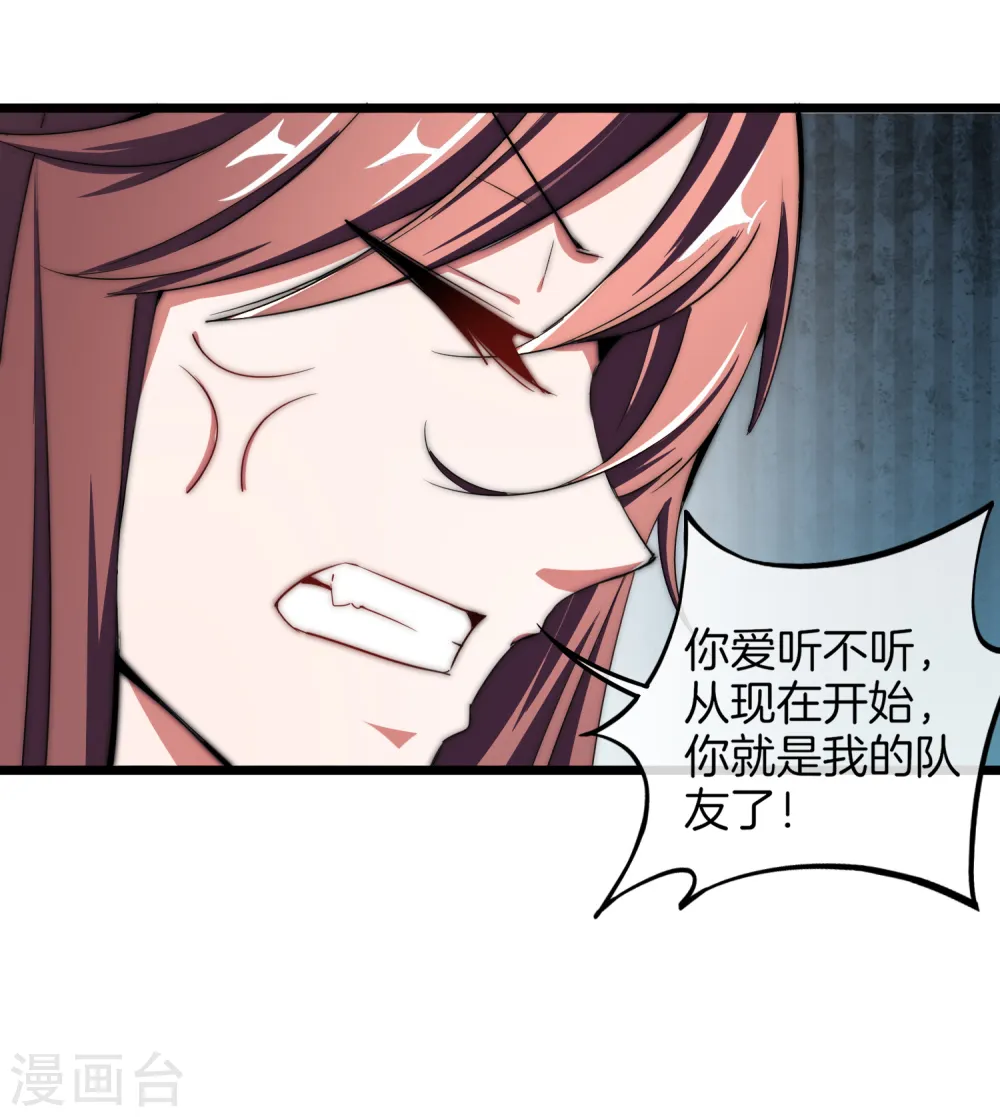 第72话 土豪的极限游戏开始！36