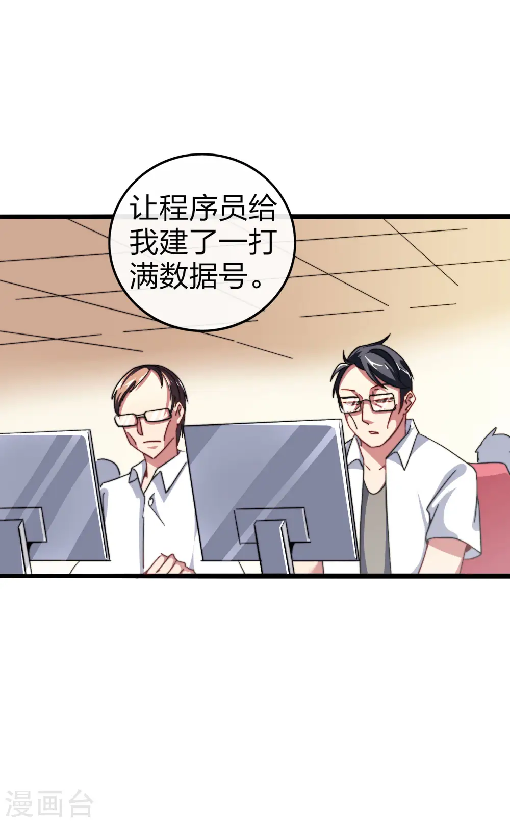 第40话3 充值，会让你变得更强！12