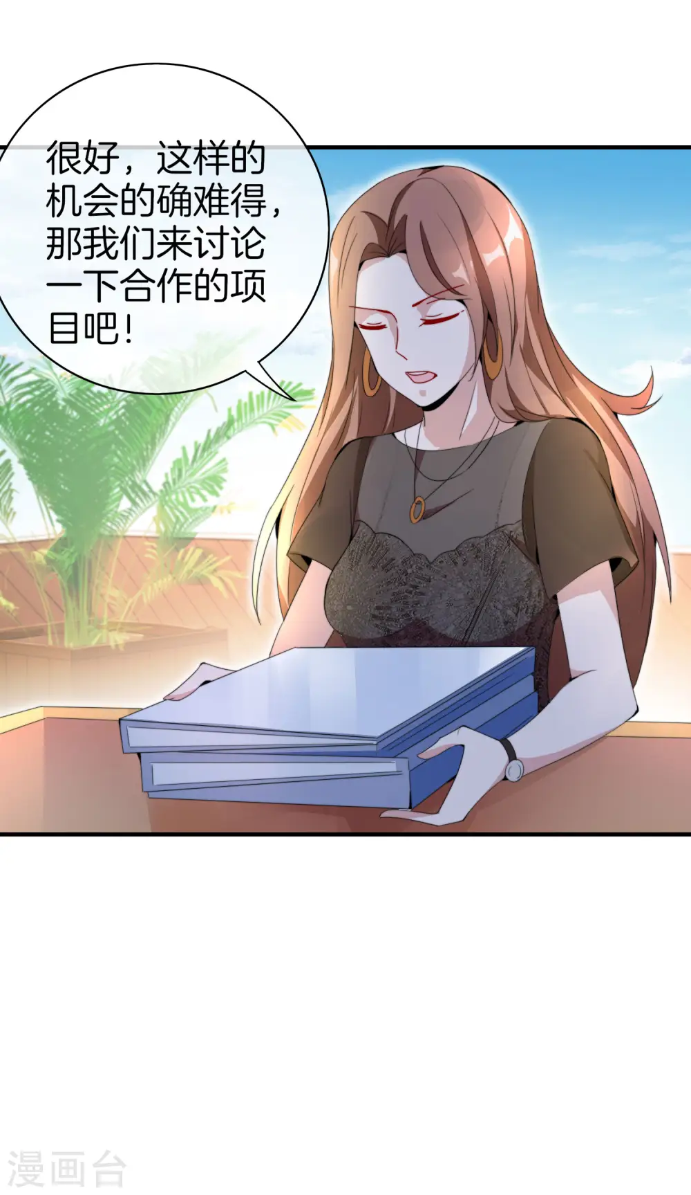 第158话 耗子尾汁10