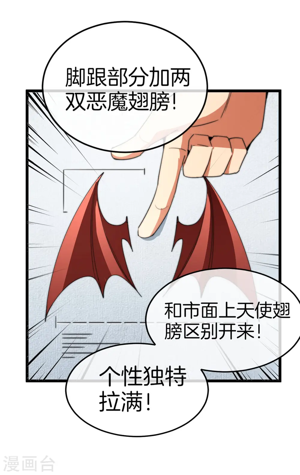 第88话 史上最拉风的篮球鞋35