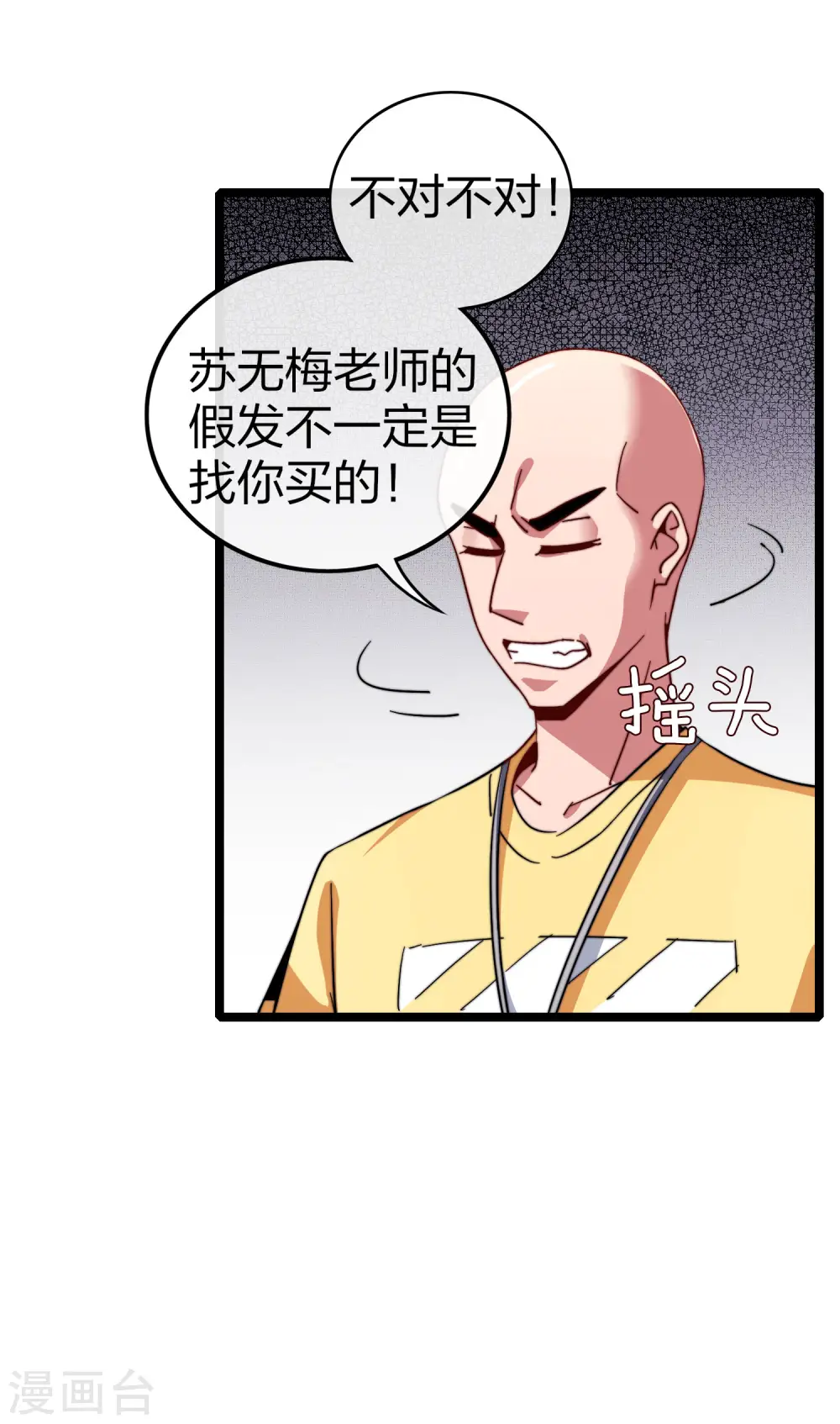 第45话 公司最伟大的客户江豪15