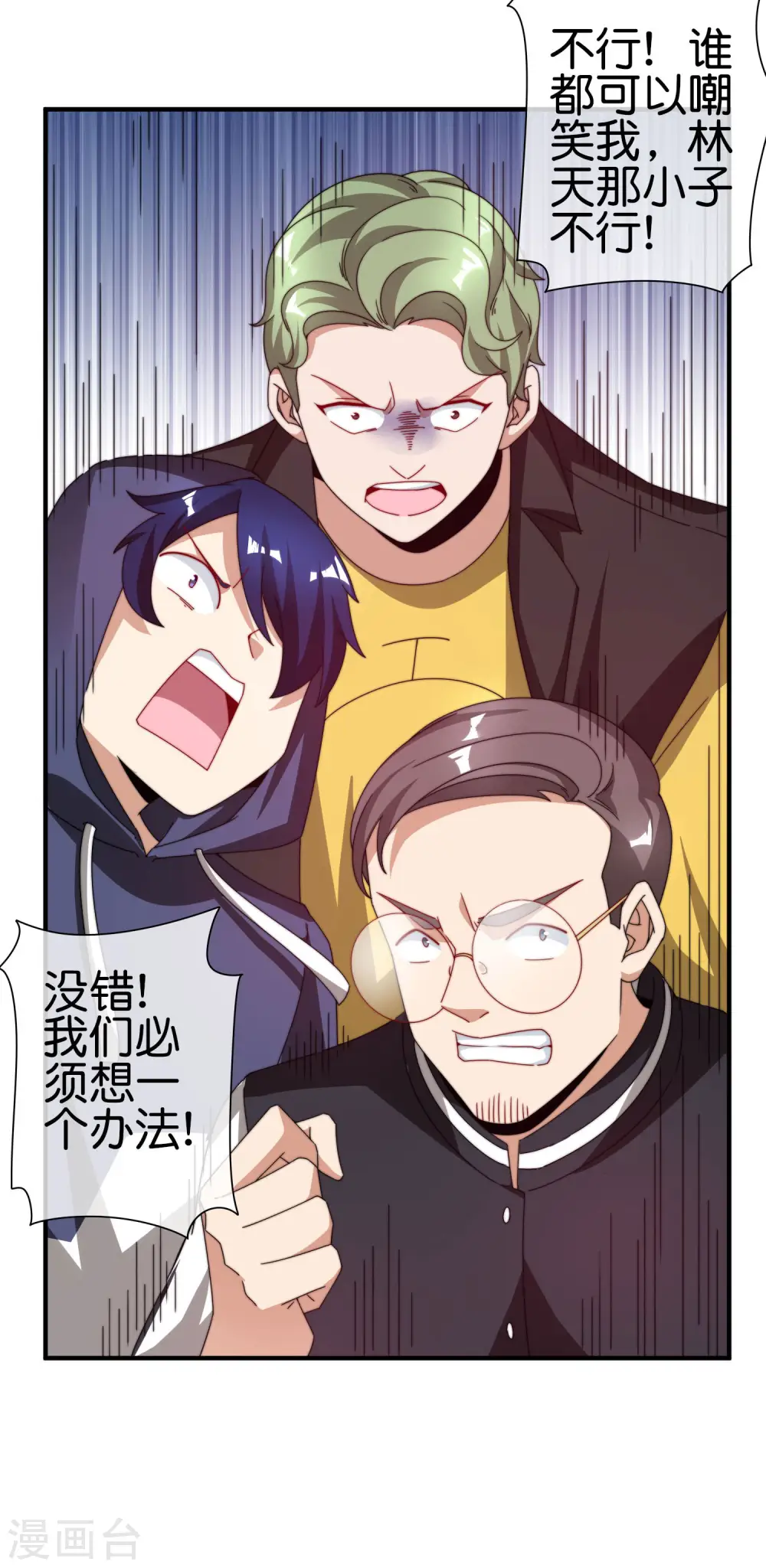 第182话 我，要当关系户！11