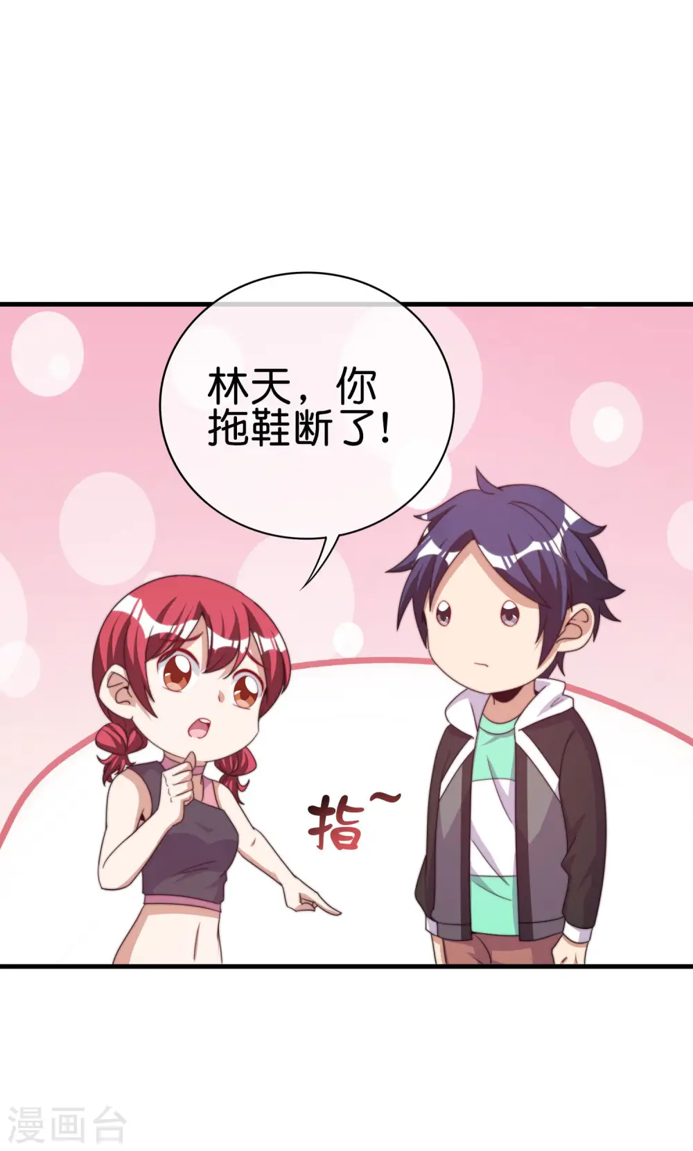 第232话 一件T恤你卖900？！32