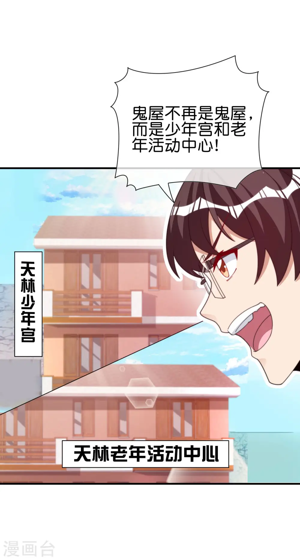 第282话 今天开始当首负！30