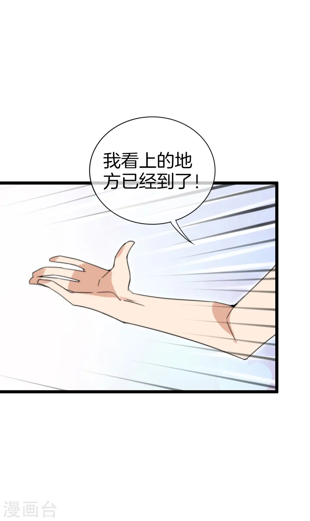 第118话 败家成功，买了个毛坯房！30