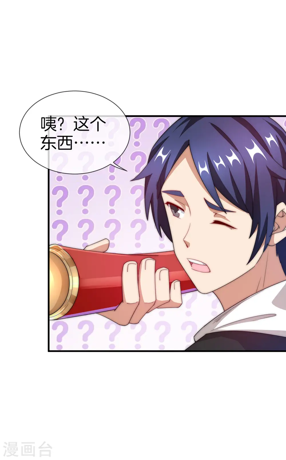 第154话 快去保护林总！！！17