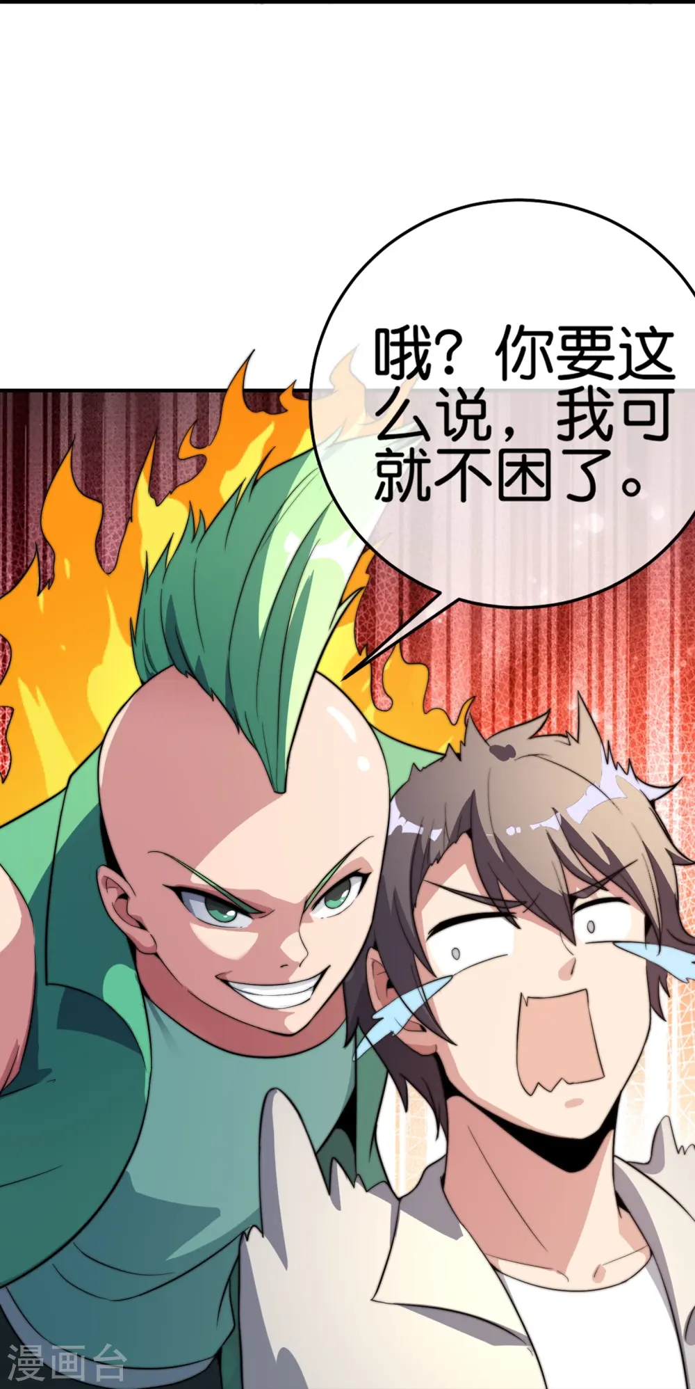 第306话 软件厂的隔壁是电子厂23