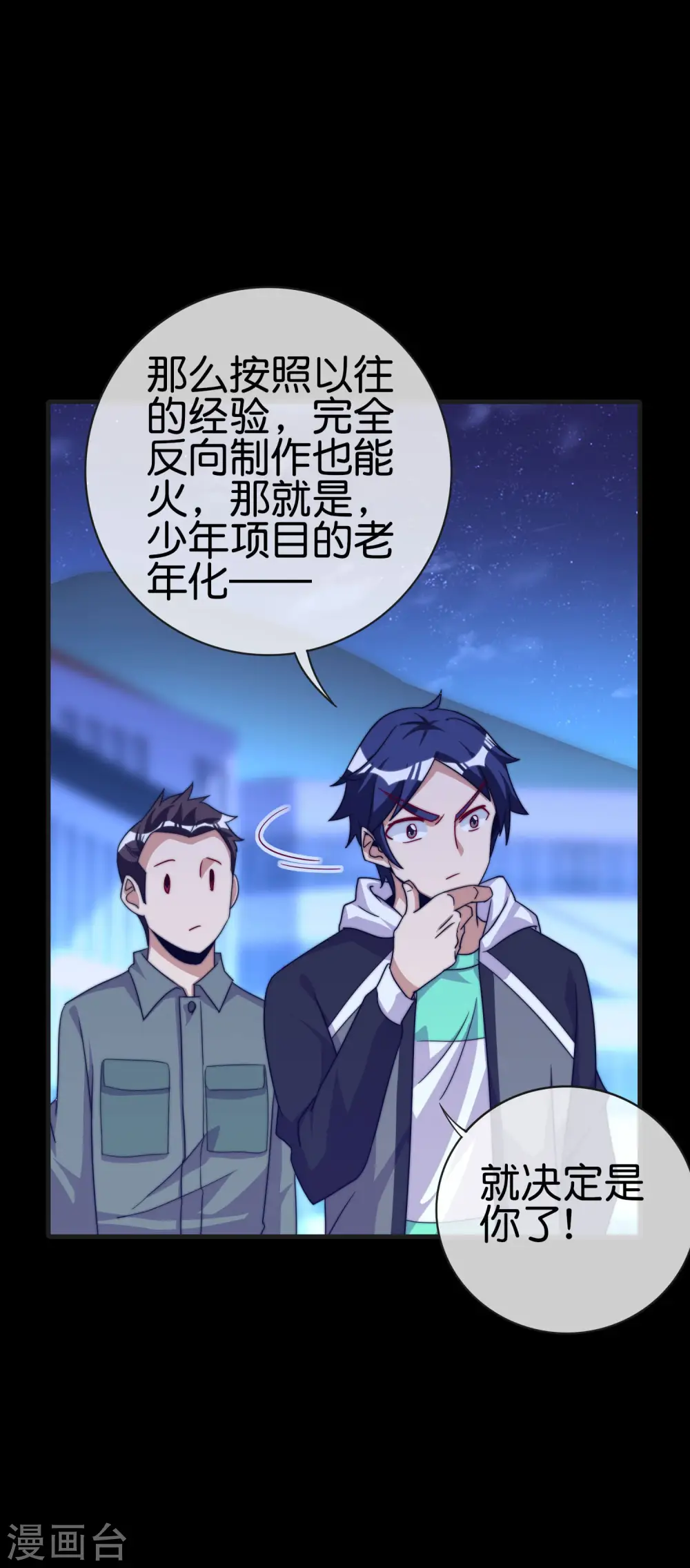 第226话 火力老年王！28