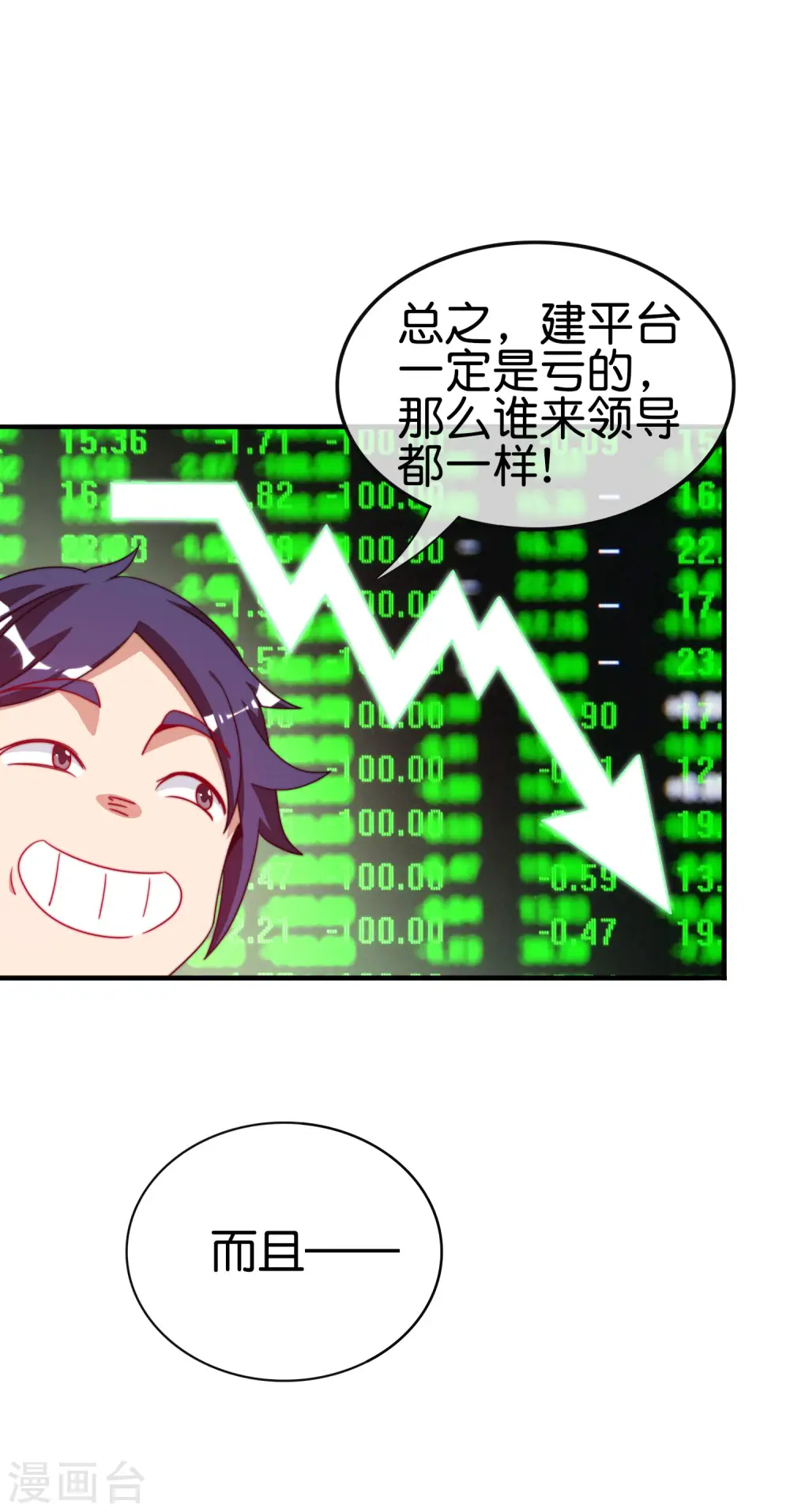 第222话 艺术家不受嗟来之食3