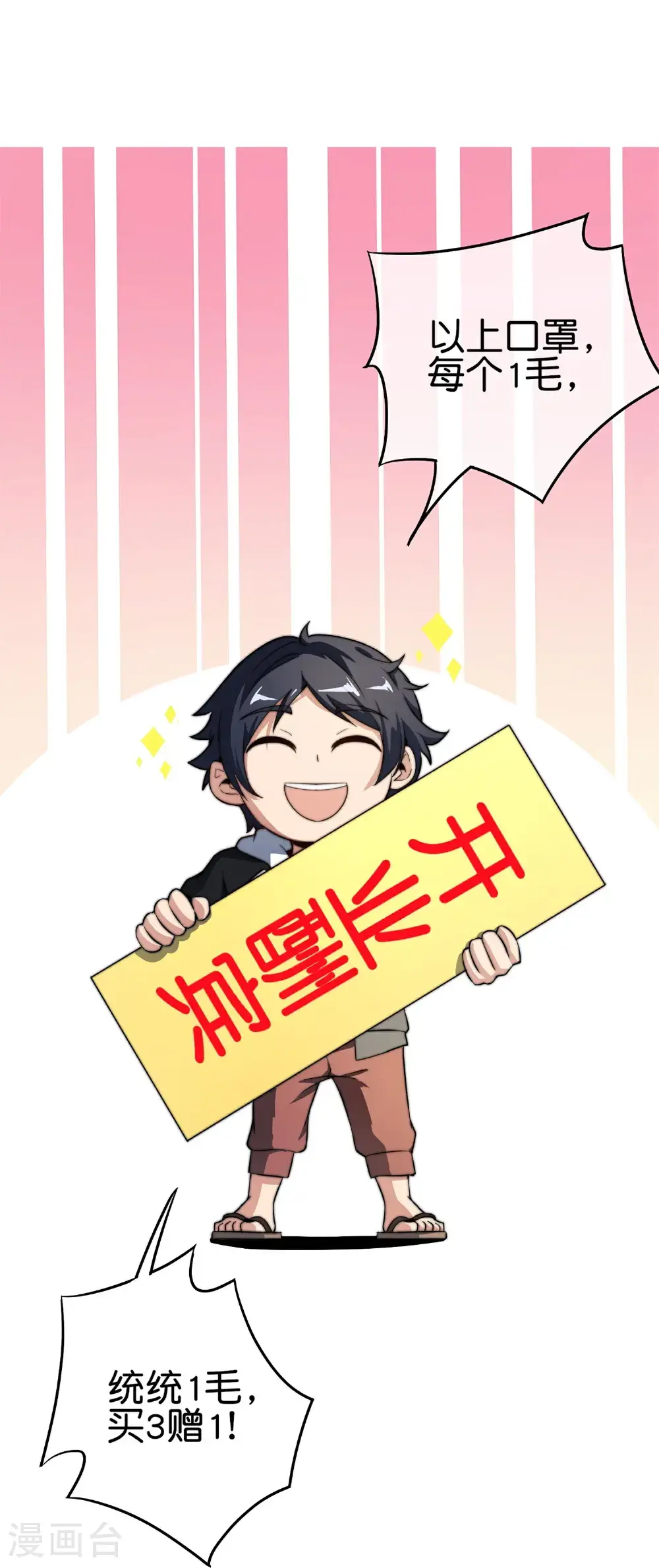 第321话 众所周知，这是最花钱的！27