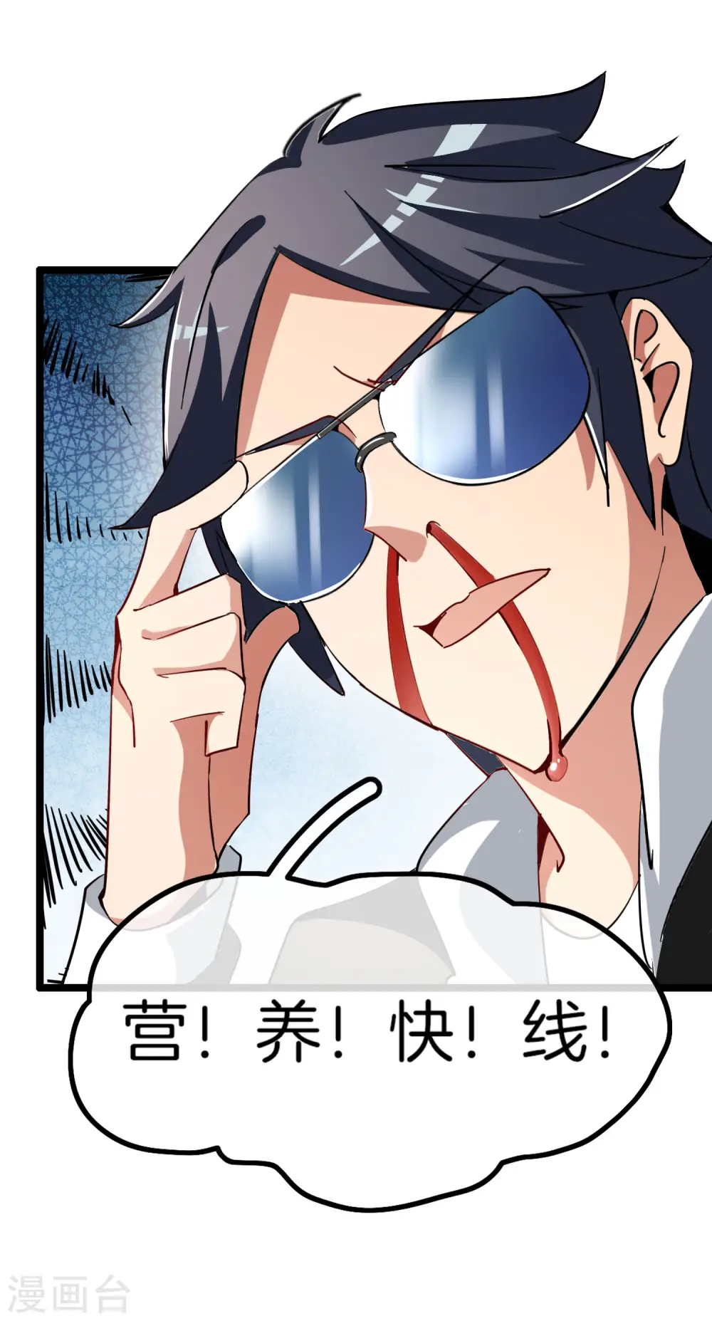 第51话 林天人生中最危险的时刻！6