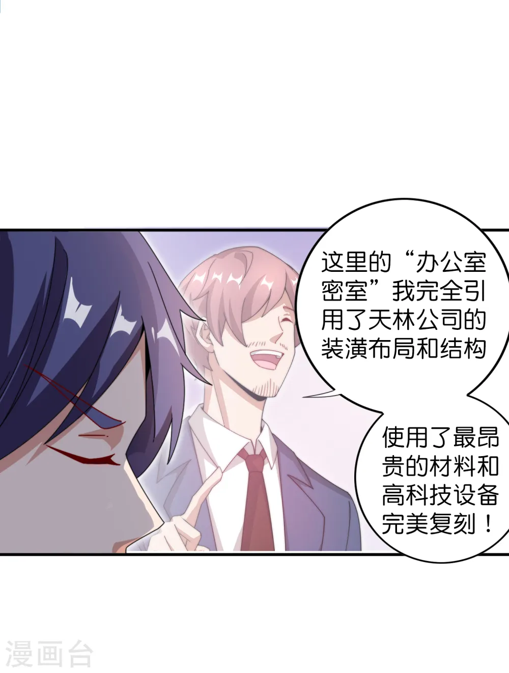 第180话 真·天林鬼屋·极33