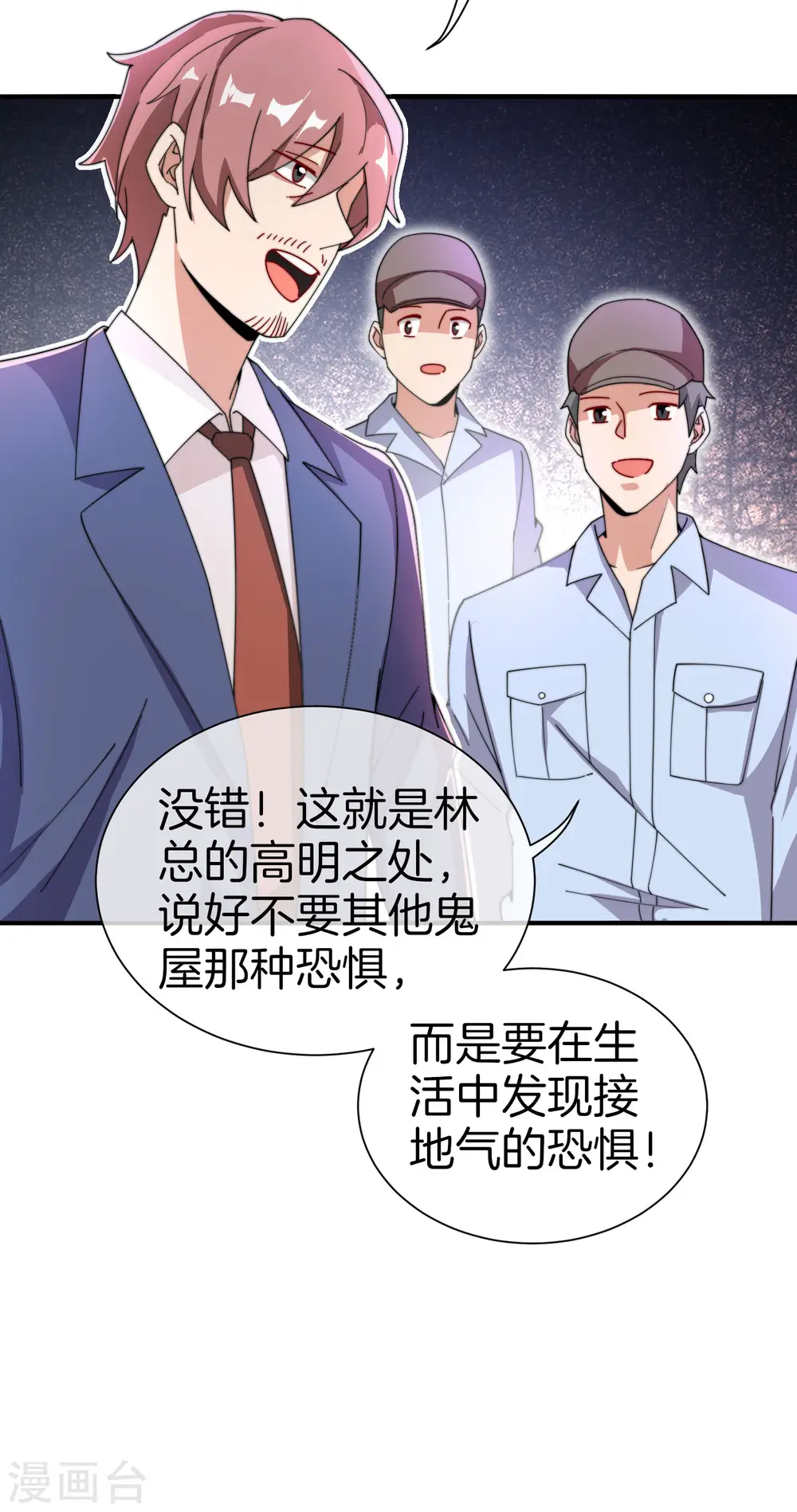 第165话 林总，这也在你的计划内吗？34