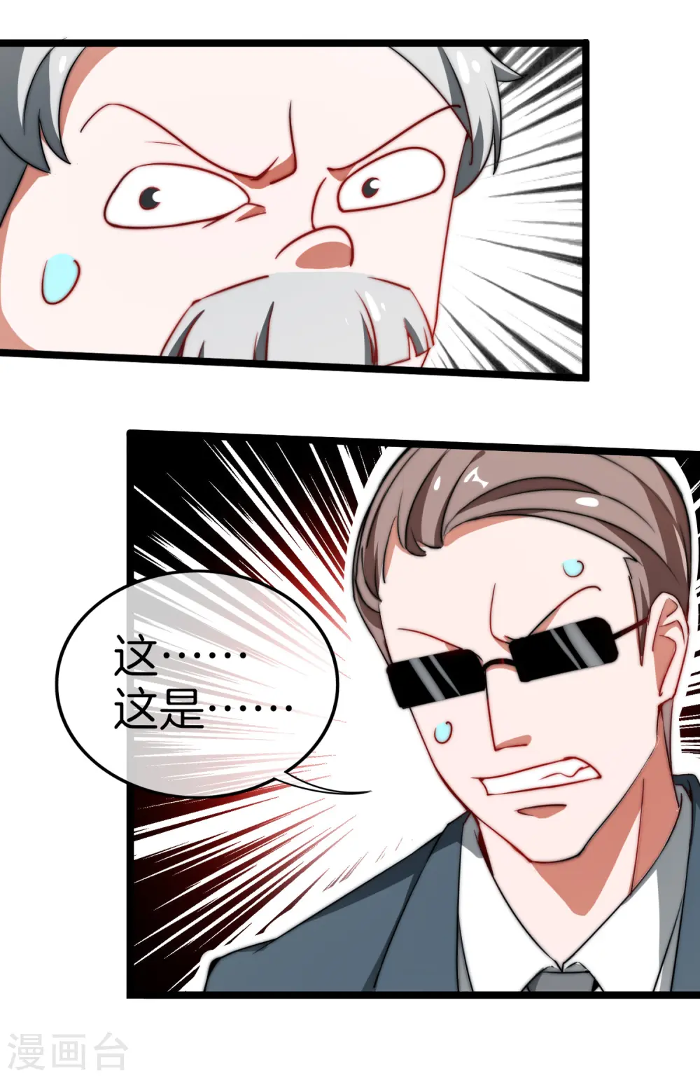 第66话 这个比赛，我内定了！31