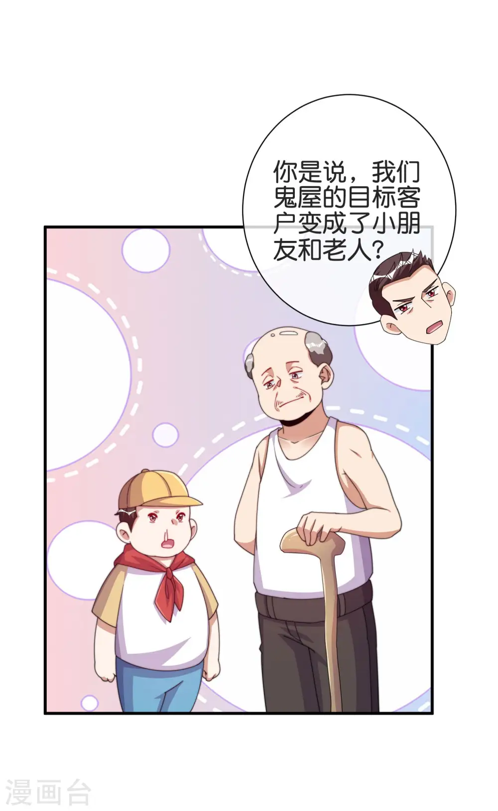第282话 今天开始当首负！25