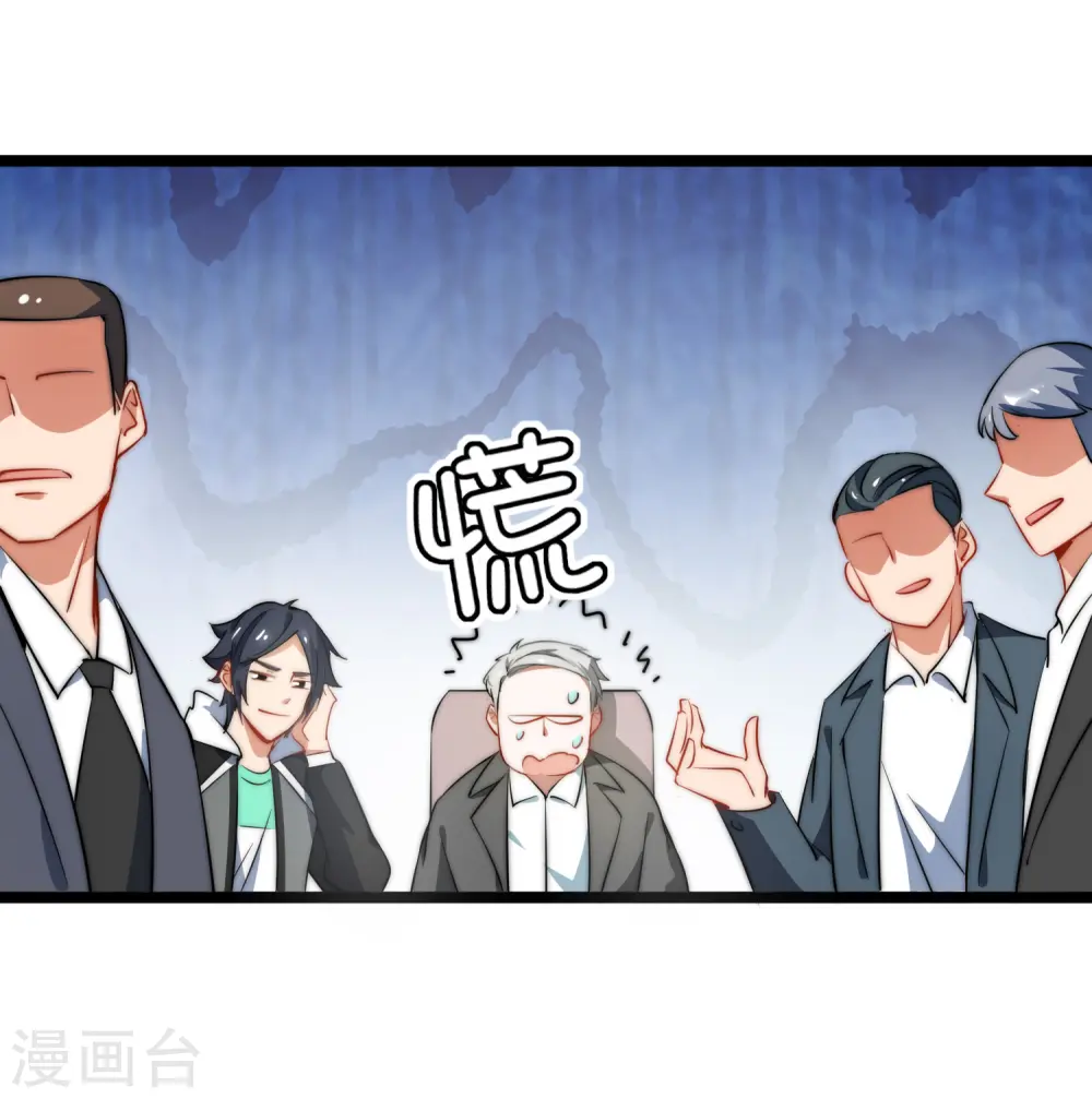 第63话 钱太多，你帮我花点儿？6