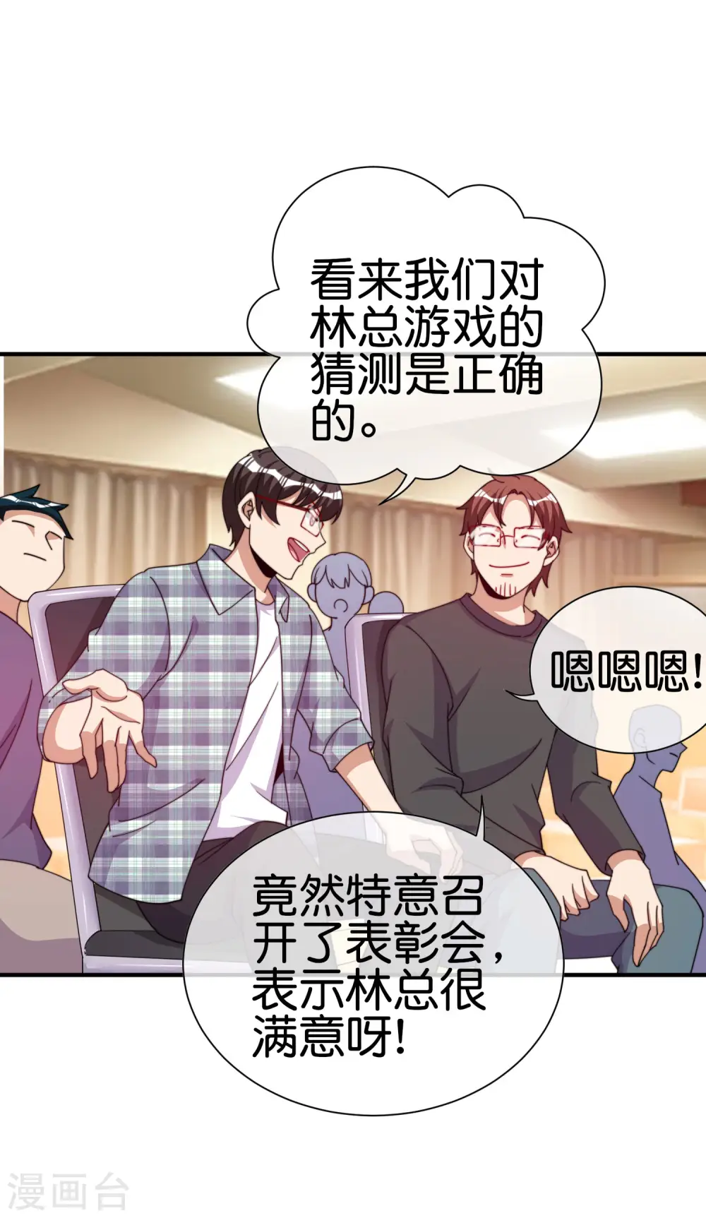 第261话 看林总大开杀戒！16