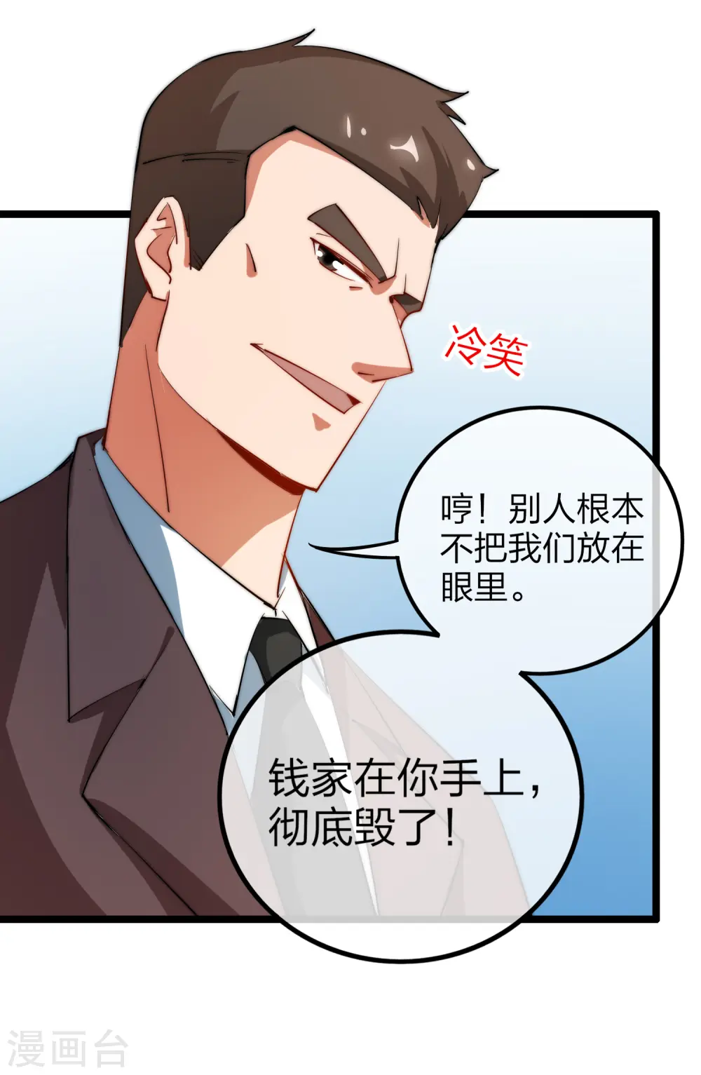 第61话 你在我面前就是个弟弟！14