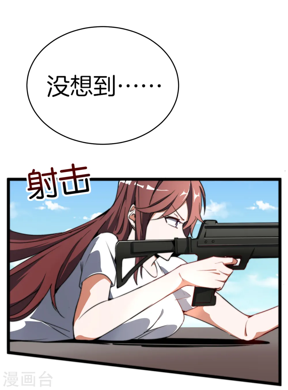 第72话 土豪的极限游戏开始！4
