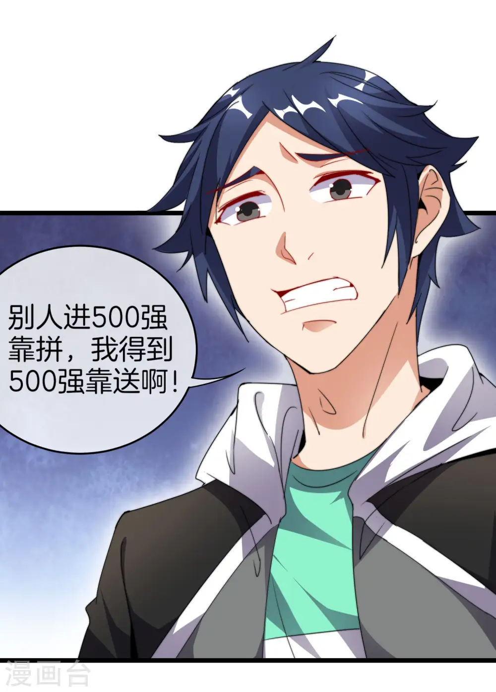 第100话 爸，我和老师订婚了16