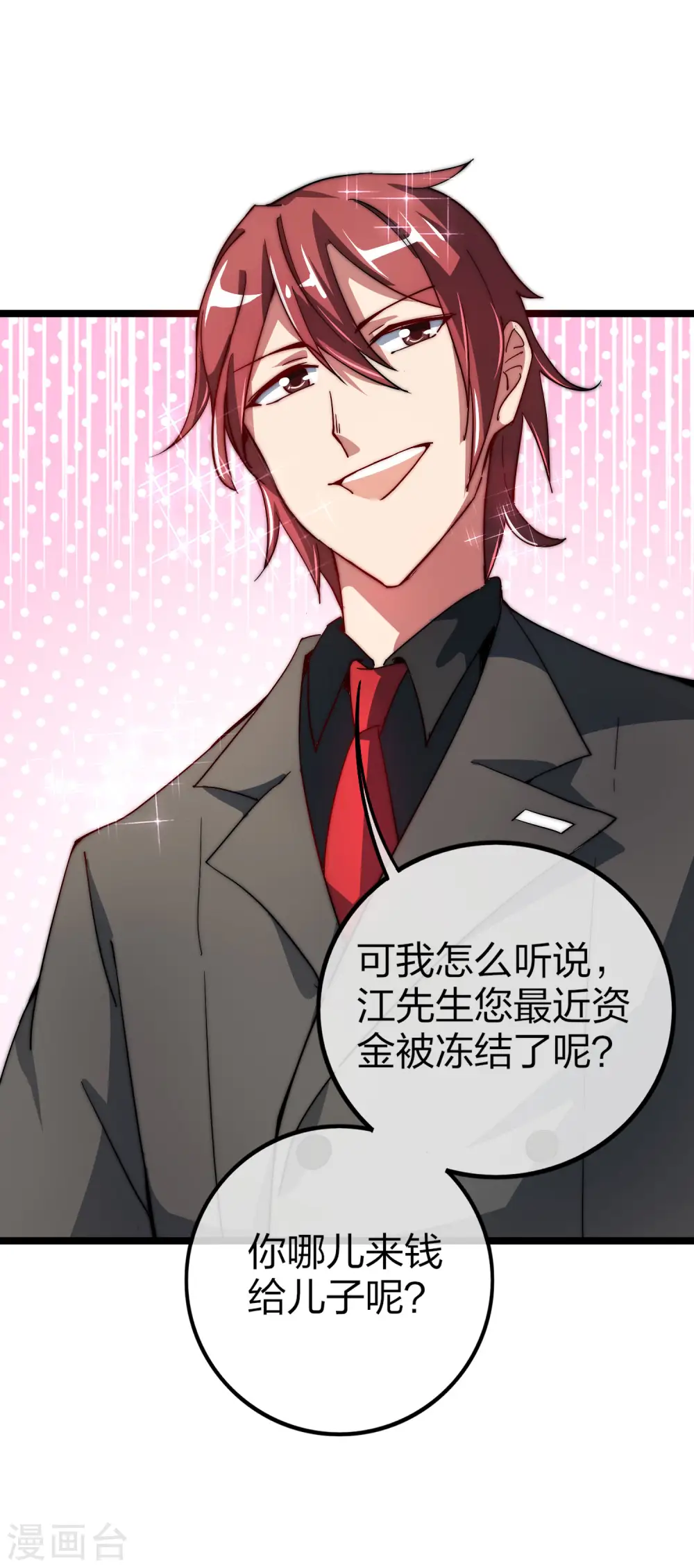 第30话 我的名字叫龘樊俳！30