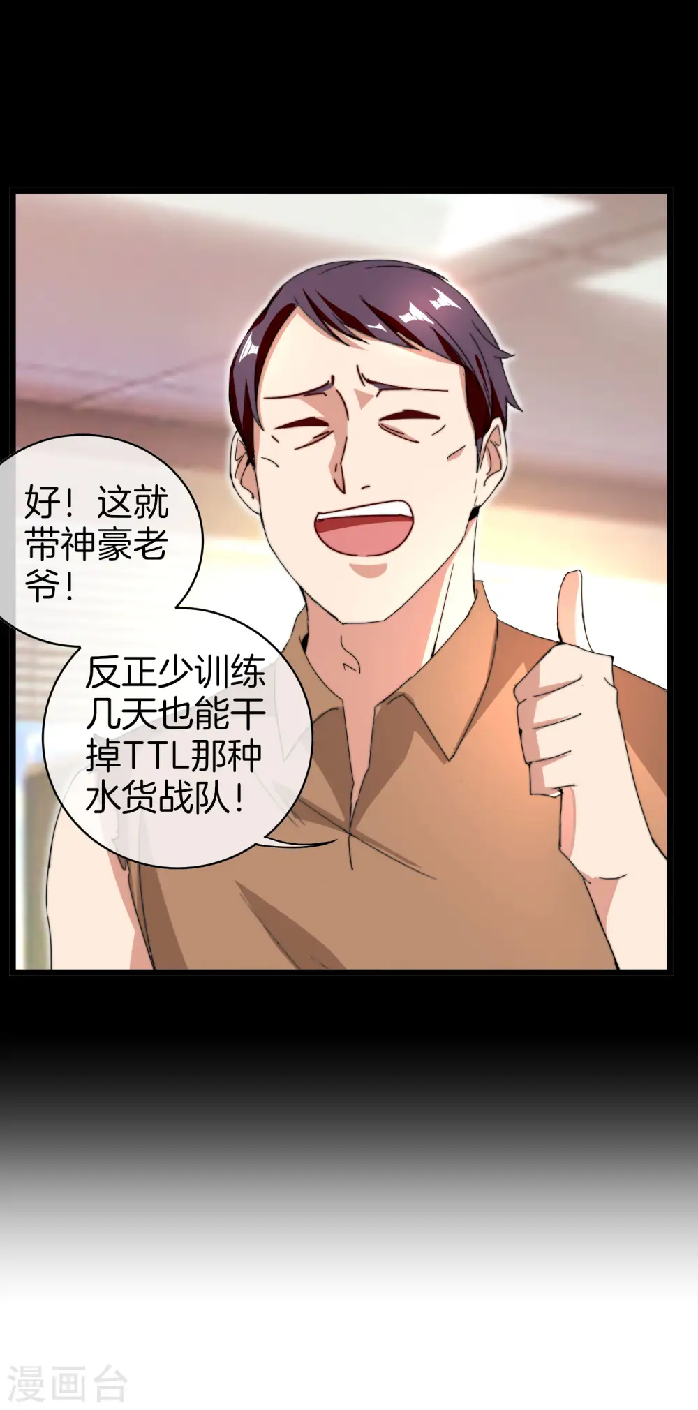 第140话 绿水青山就是金山银山31