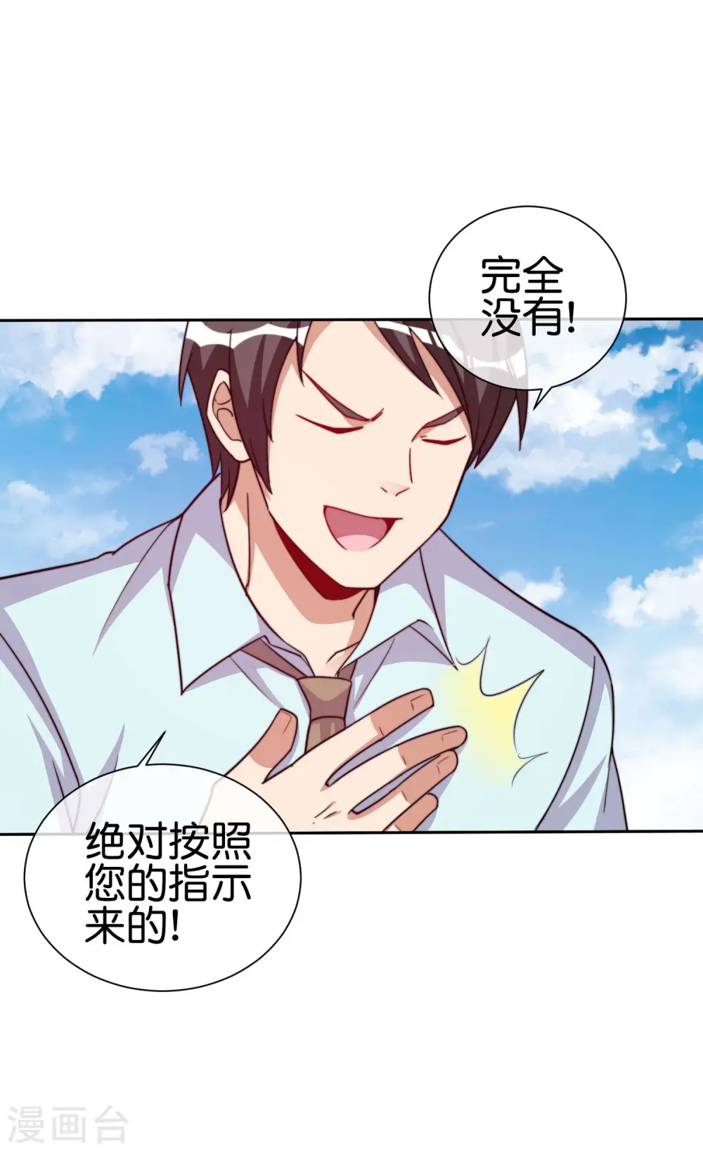 第271话 听我句劝，赶紧跑！26