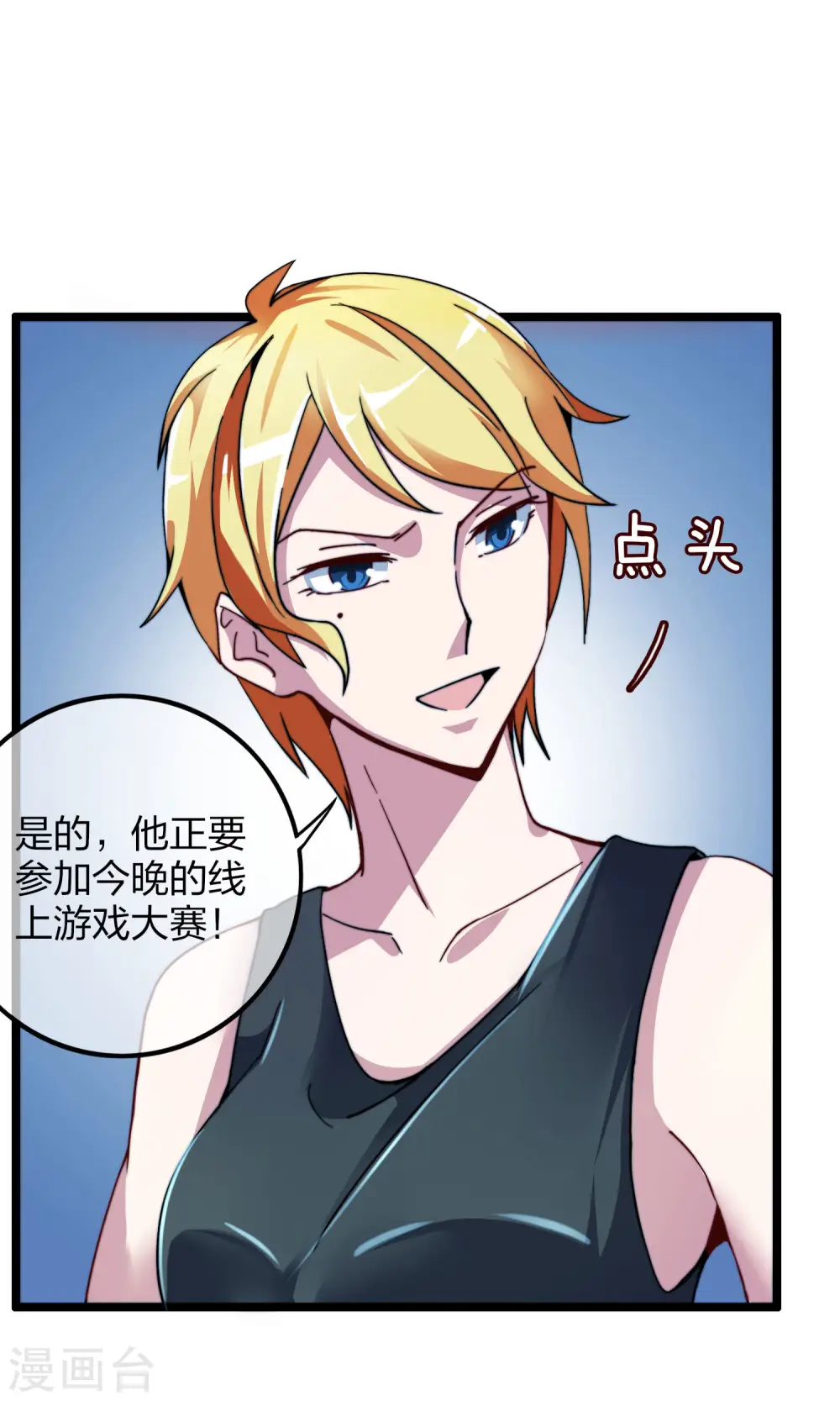 第40话1 充值，会让你变得更强！10