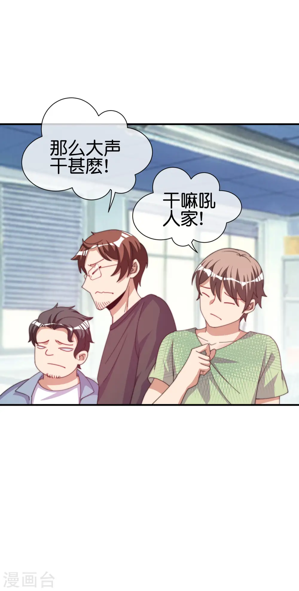 第253话 痛苦面具11
