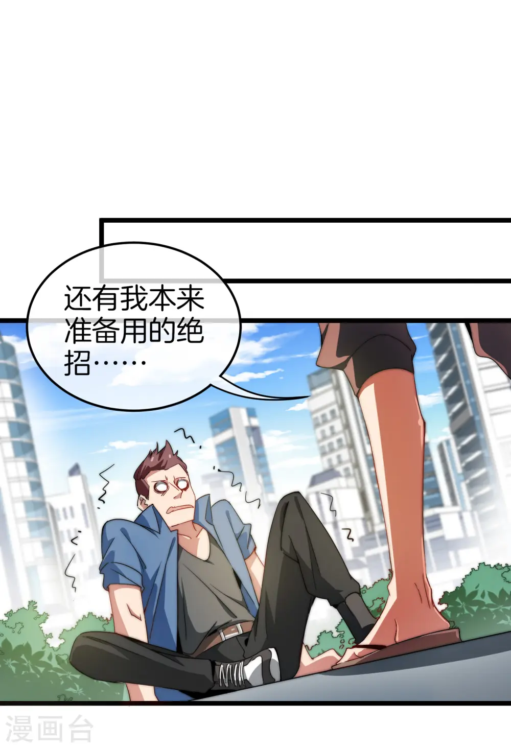 第69话 徒手抓子弹，这还是人吗？20