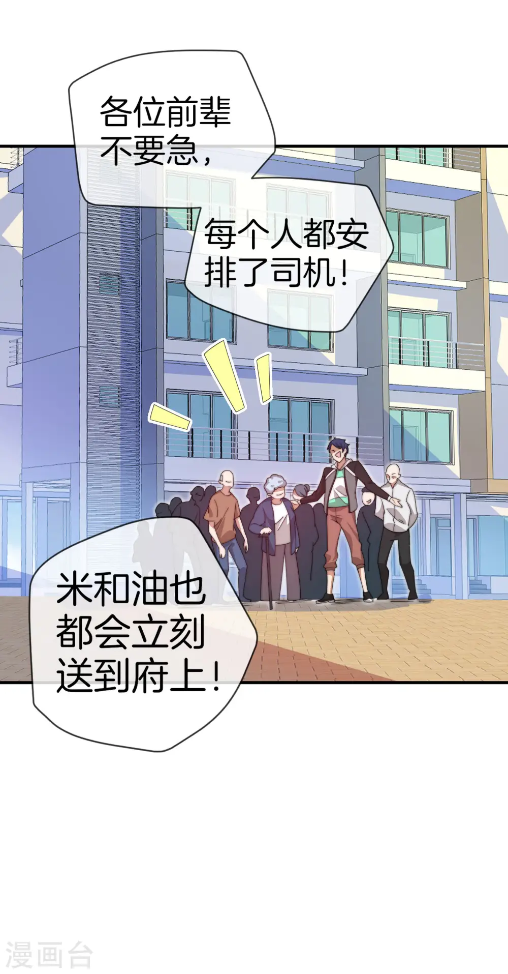 第148话 我的职业是，给人当孙子30