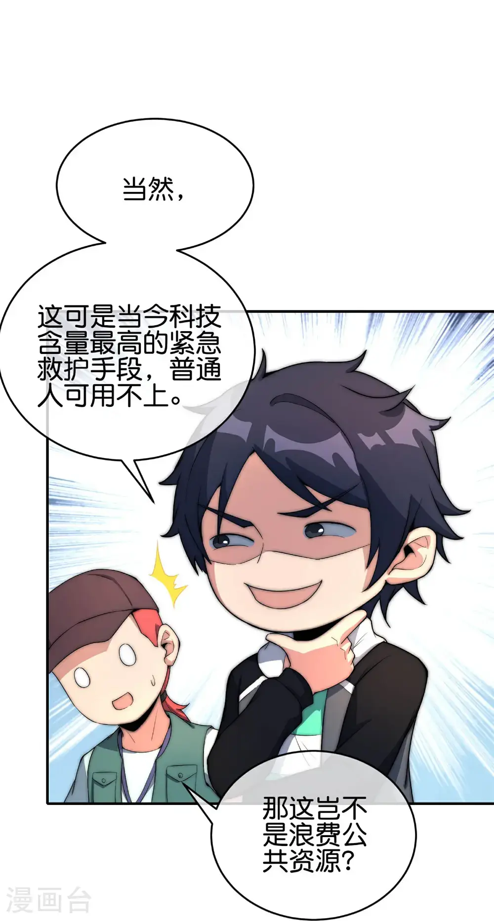 第322话 送你上天！22
