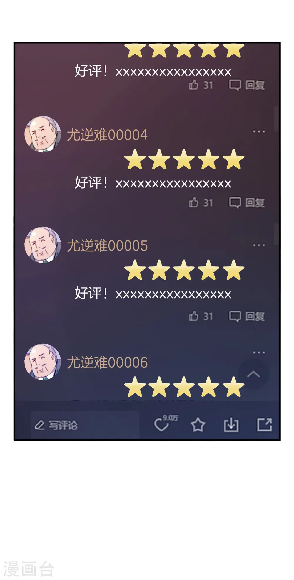 第174话 人生艰难，需要温暖12