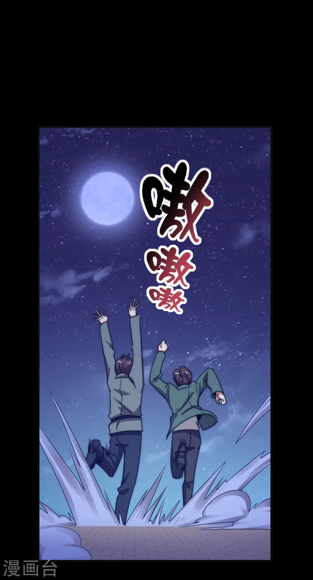 第224话 我在末世当首富！32