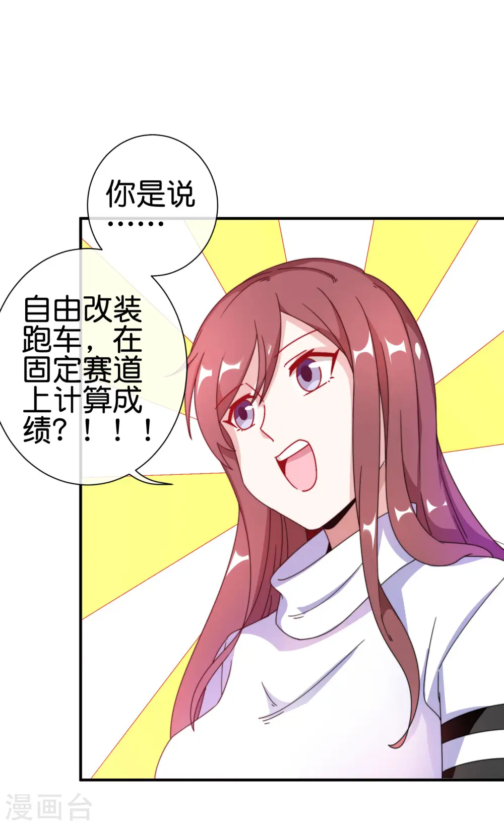 第195话 你就是最纯富二代！33