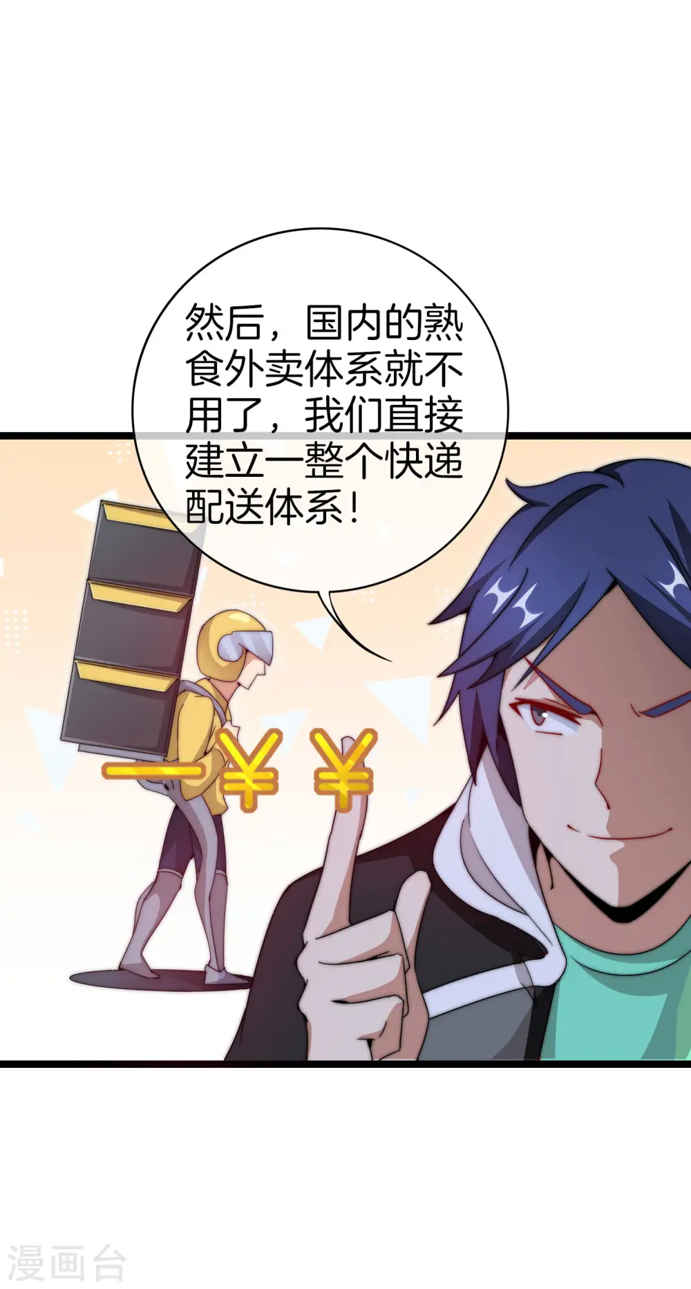 第145话 我承认我有赌的成分27