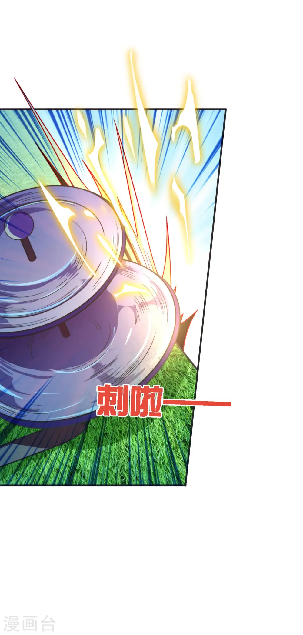 第203话 秋名山逮猪户！11