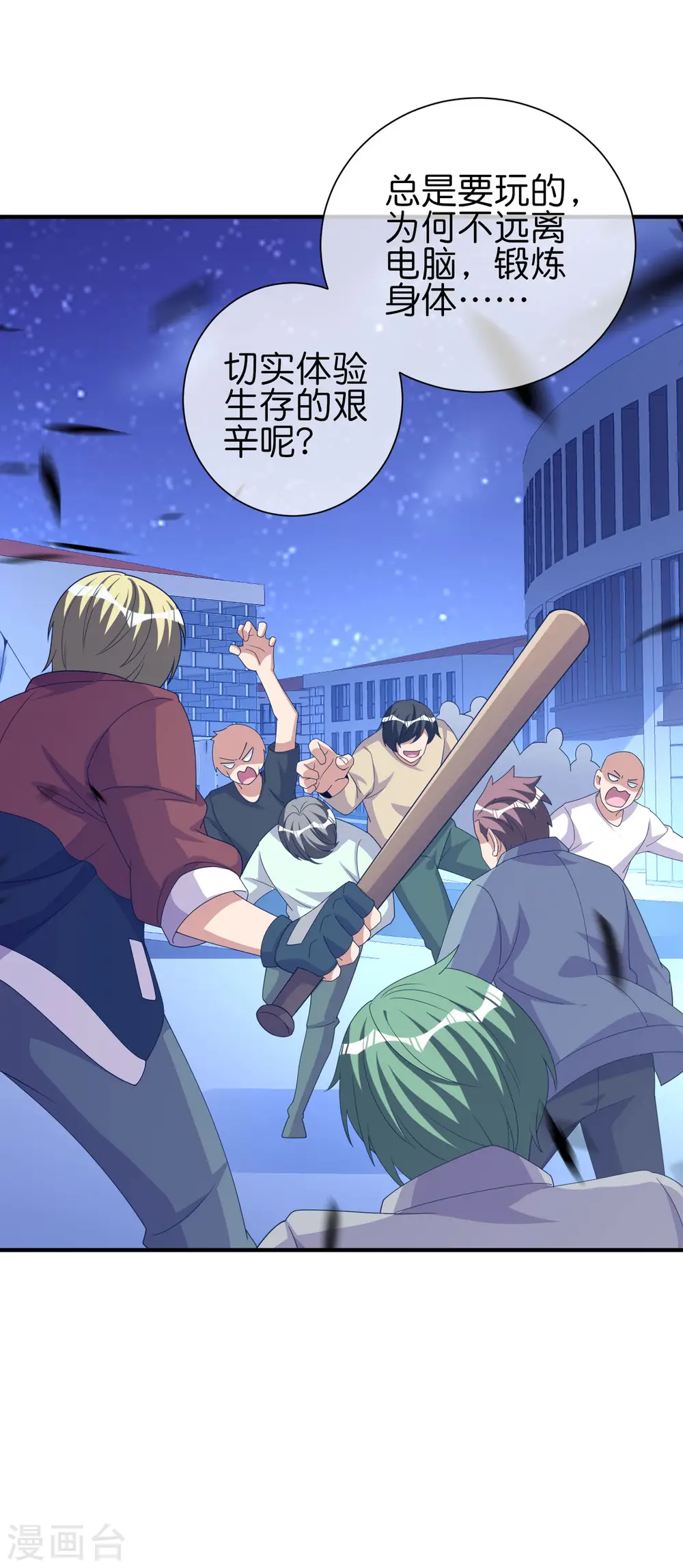 第283话 听君一席话如听一席话30