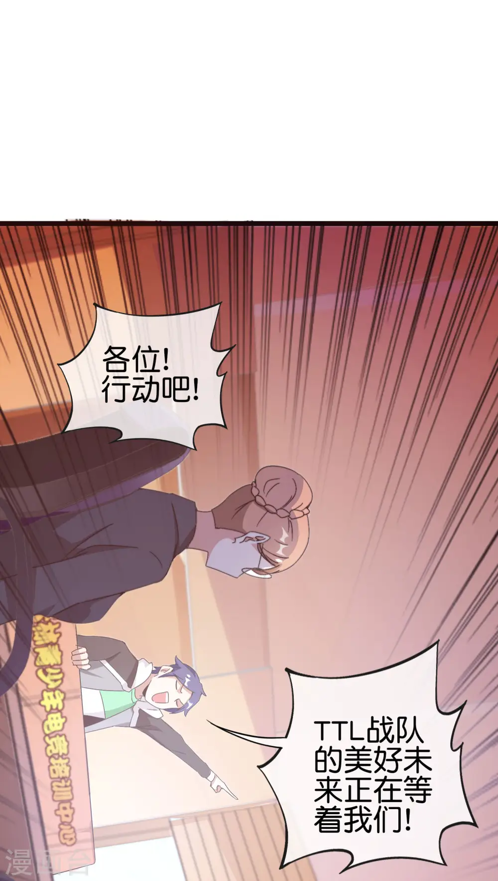 第187话 林总直播吃键盘了！38