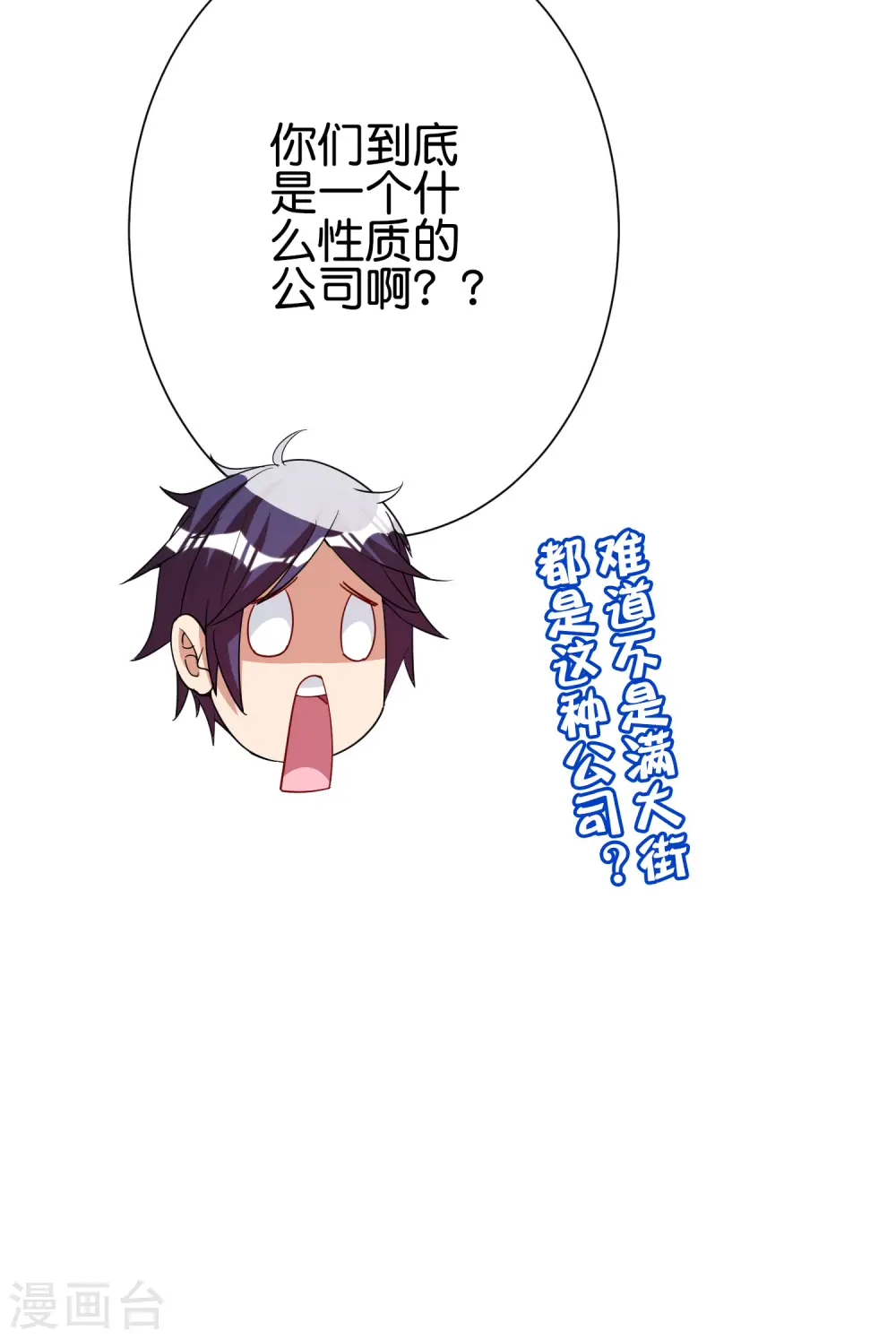 第281话 很刺激，很好玩，很有用！32