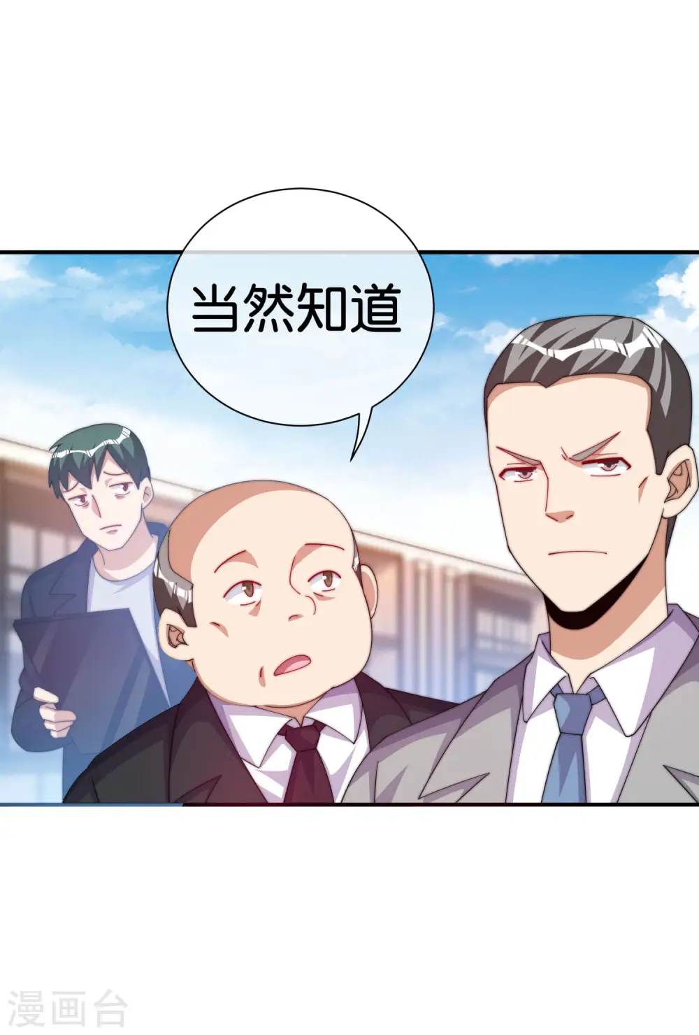 第293话 反哺林总？14