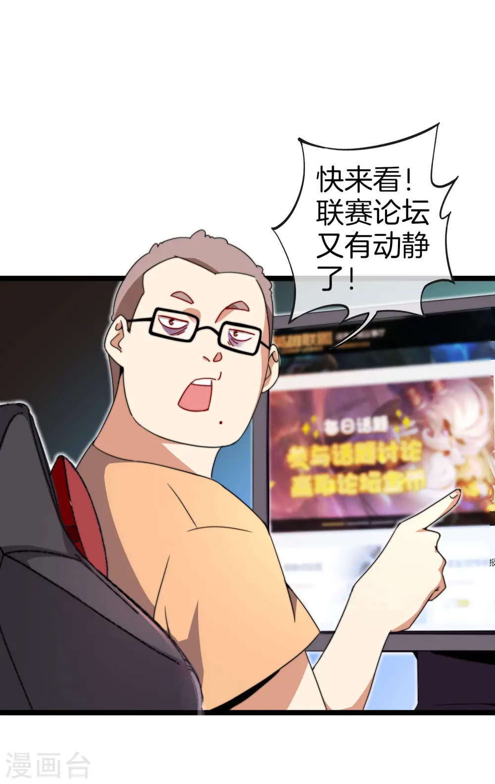 第136话 网络水军和网络喷子！17