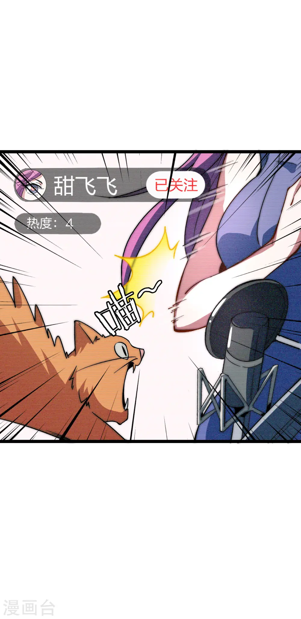 第16话 开通直播间皇冠贵族！9